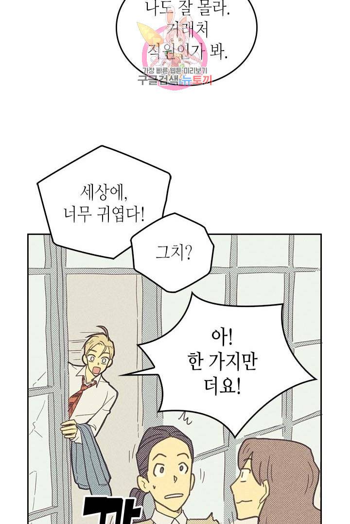 온 오어 오프  5화 17