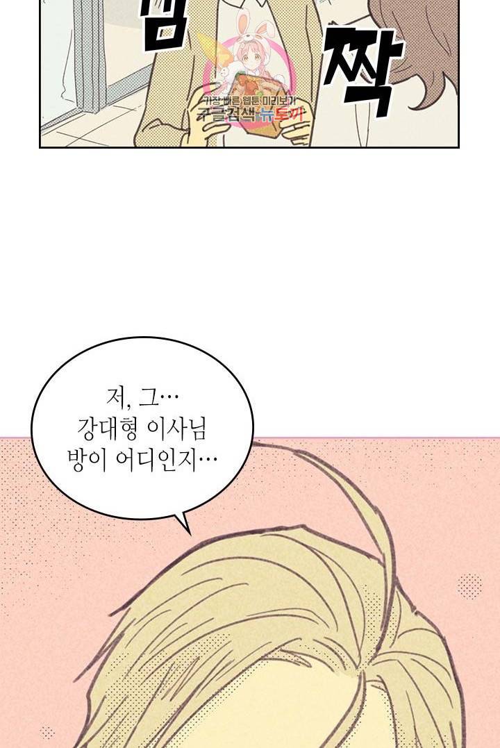 온 오어 오프  5화 18