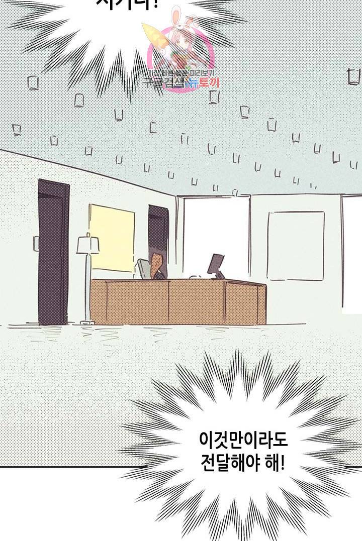 온 오어 오프  5화 21