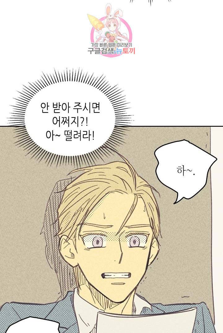 온 오어 오프  5화 22