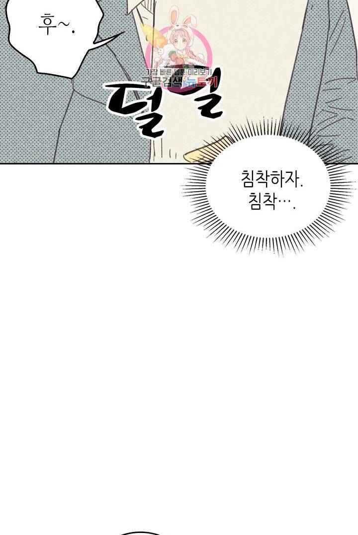 온 오어 오프  5화 23