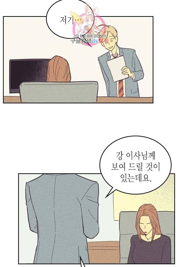 온 오어 오프  5화 24