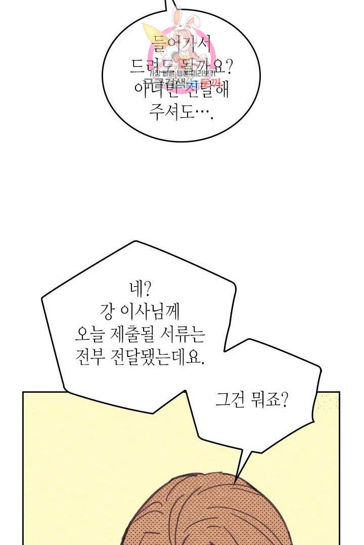 온 오어 오프  5화 25