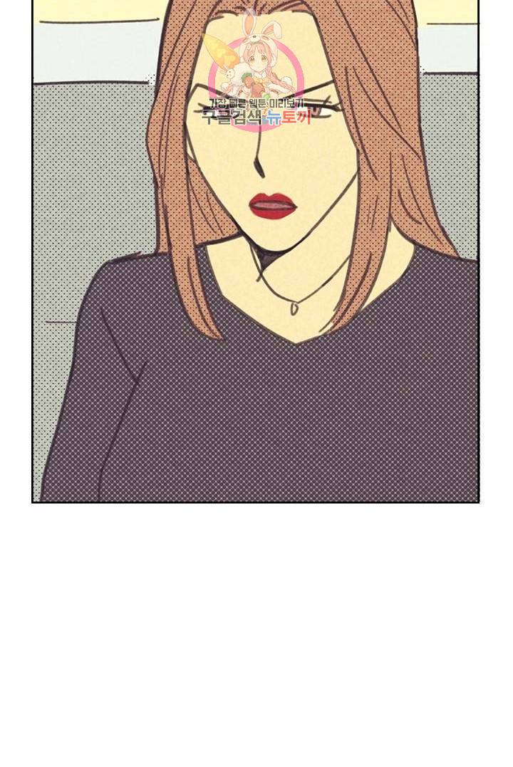 온 오어 오프  5화 26