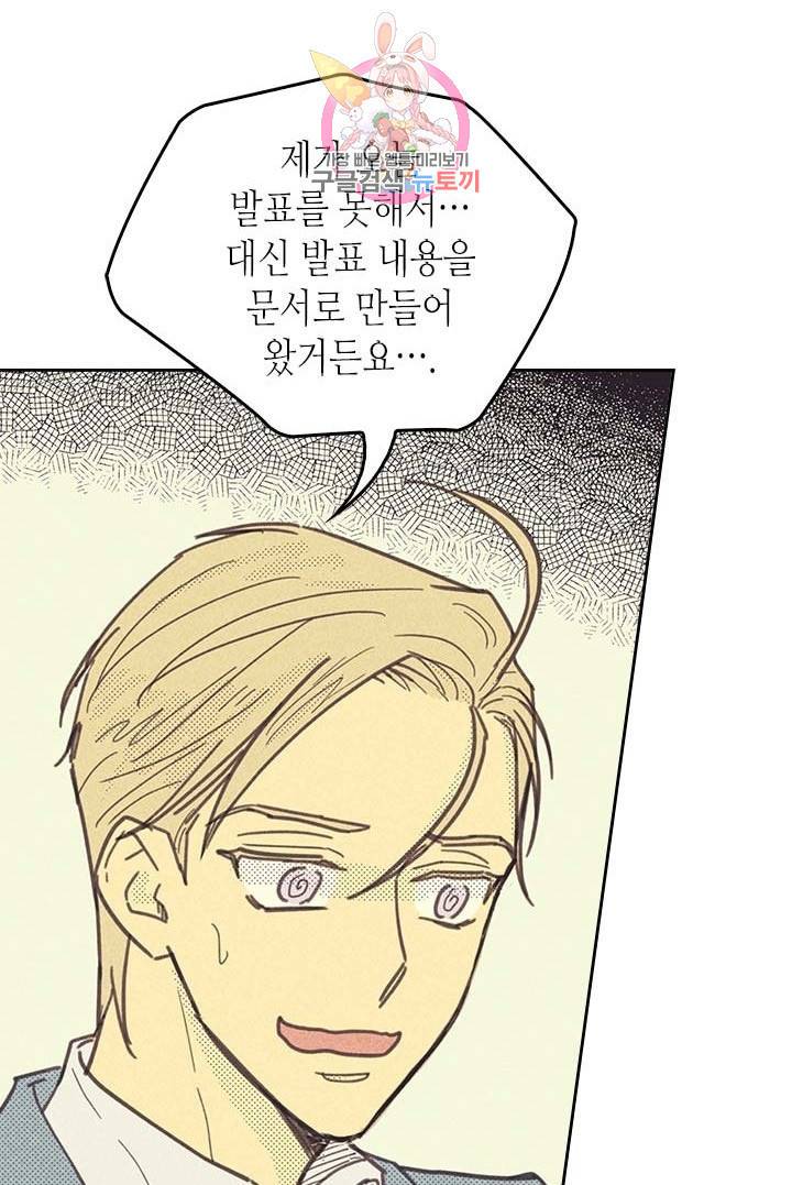 온 오어 오프  5화 27