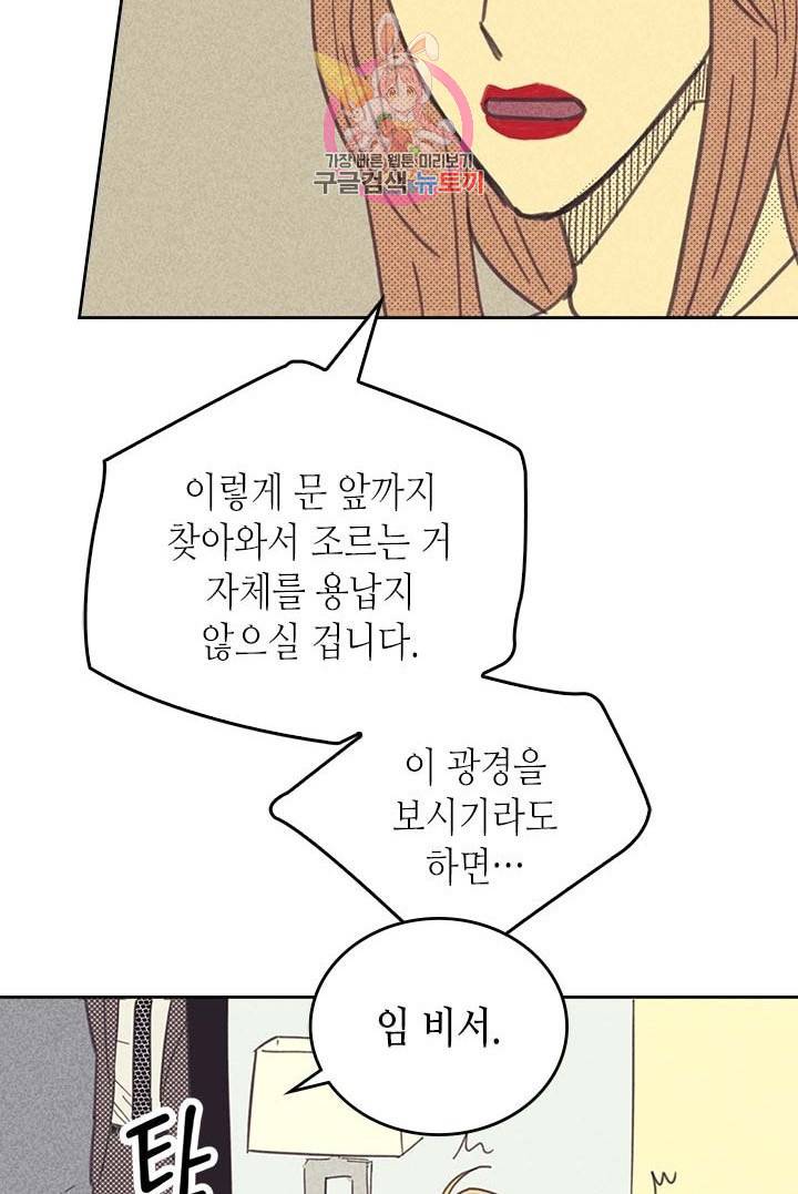 온 오어 오프  5화 29