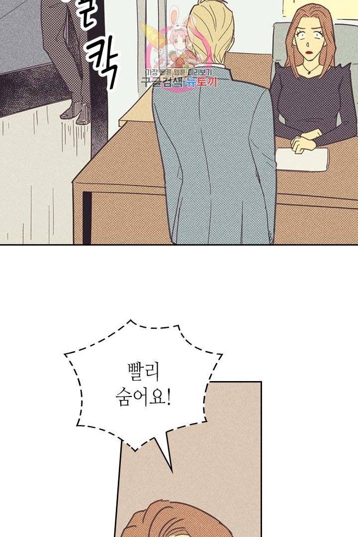 온 오어 오프  5화 30