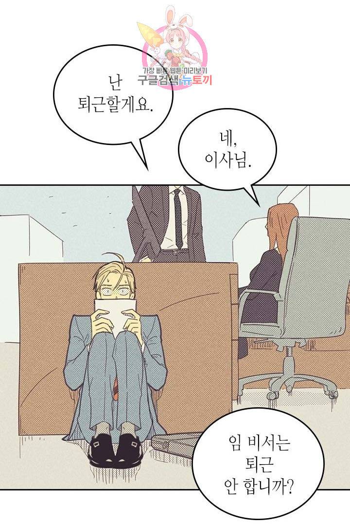 온 오어 오프  5화 32