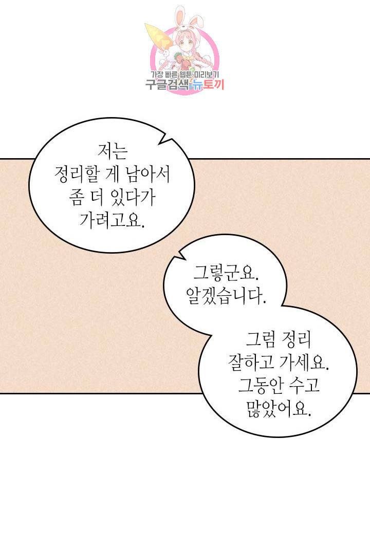 온 오어 오프  5화 33