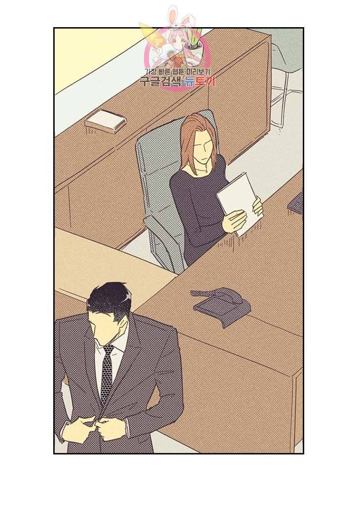 온 오어 오프  5화 34