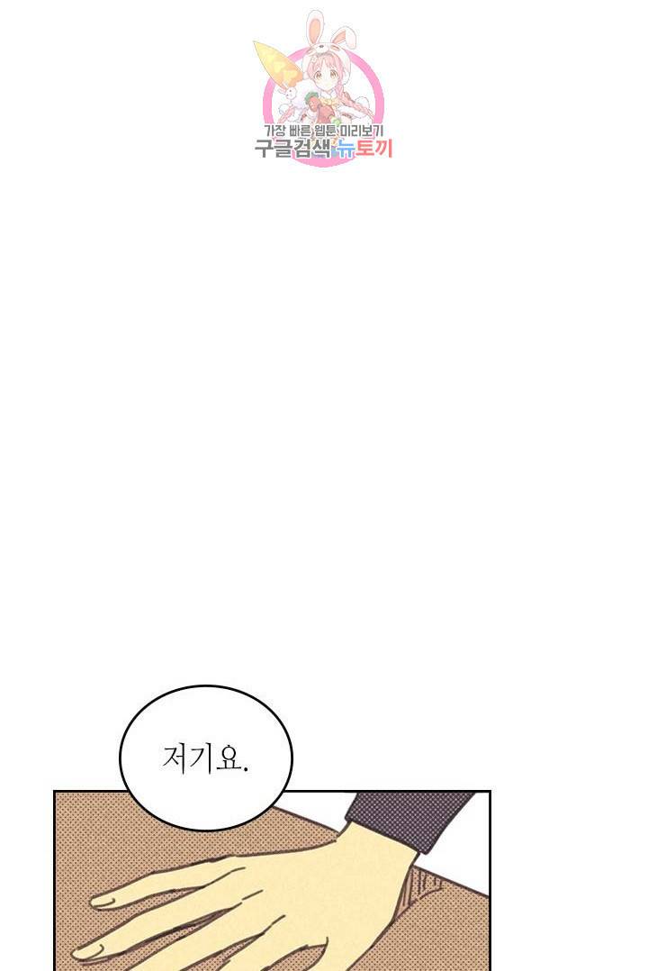 온 오어 오프  5화 35
