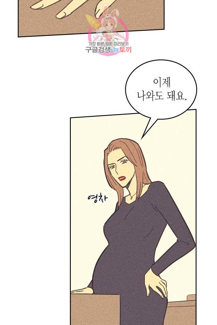 온 오어 오프  5화 36