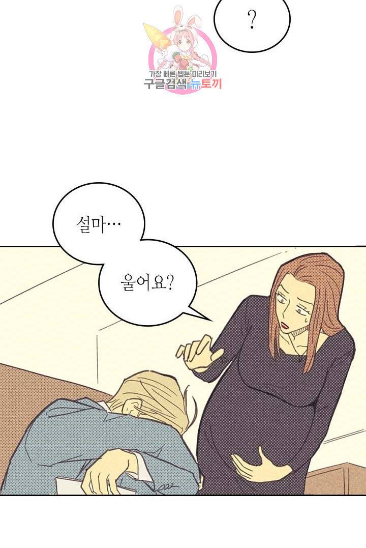 온 오어 오프  5화 38