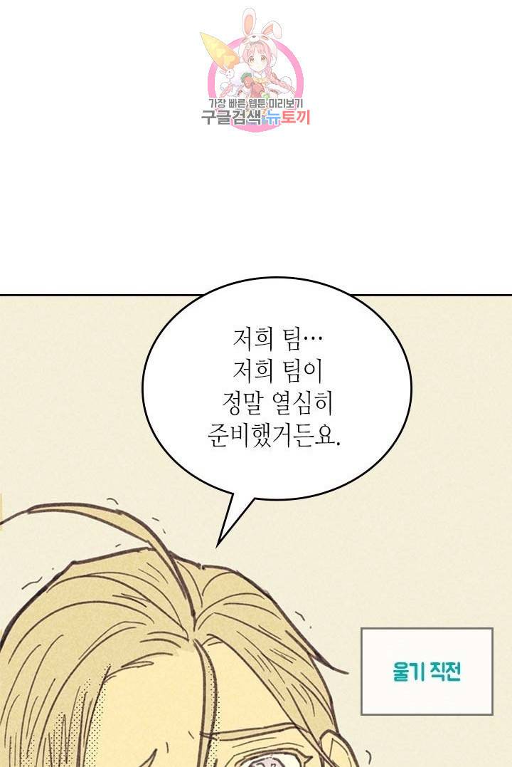 온 오어 오프  5화 39