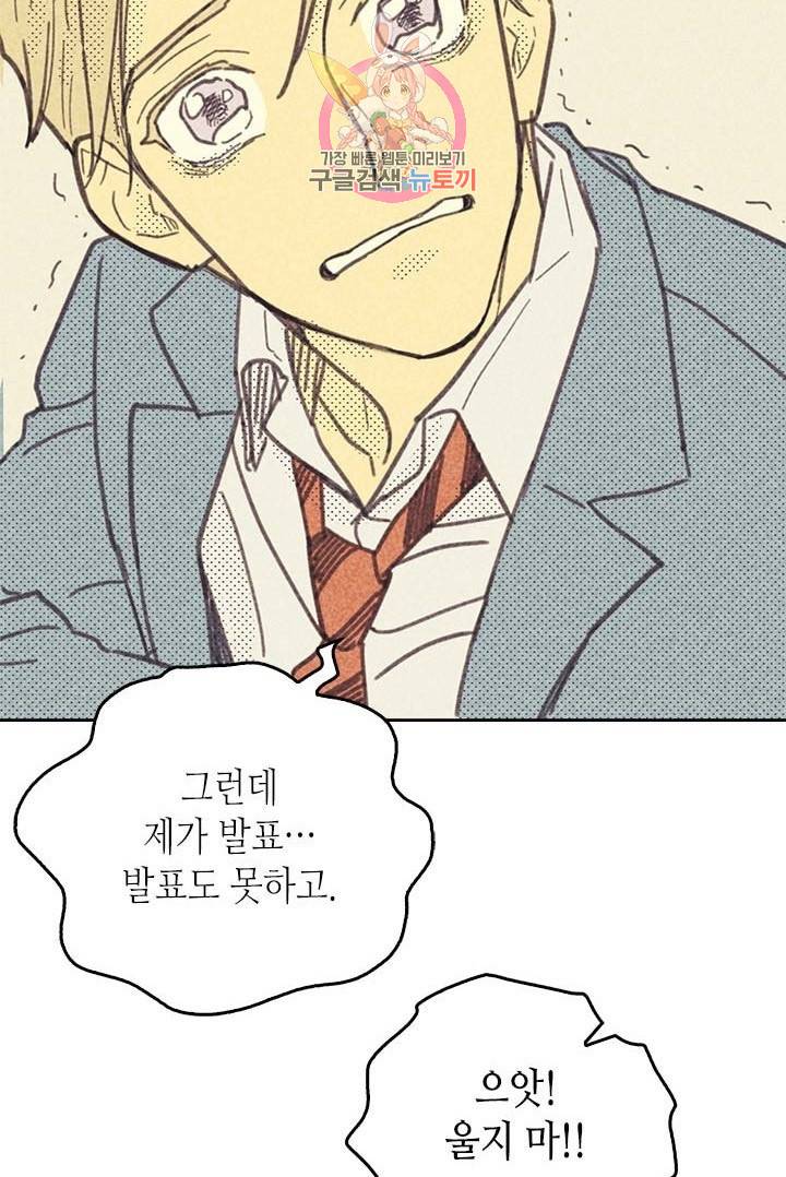 온 오어 오프  5화 40