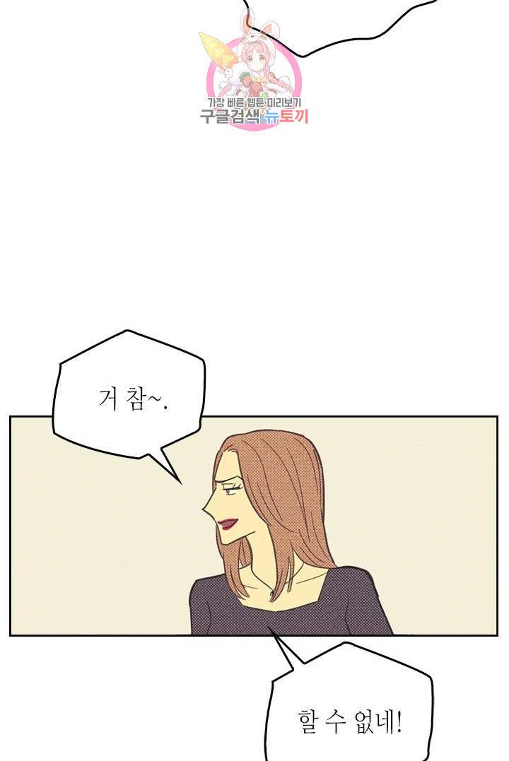 온 오어 오프  5화 41