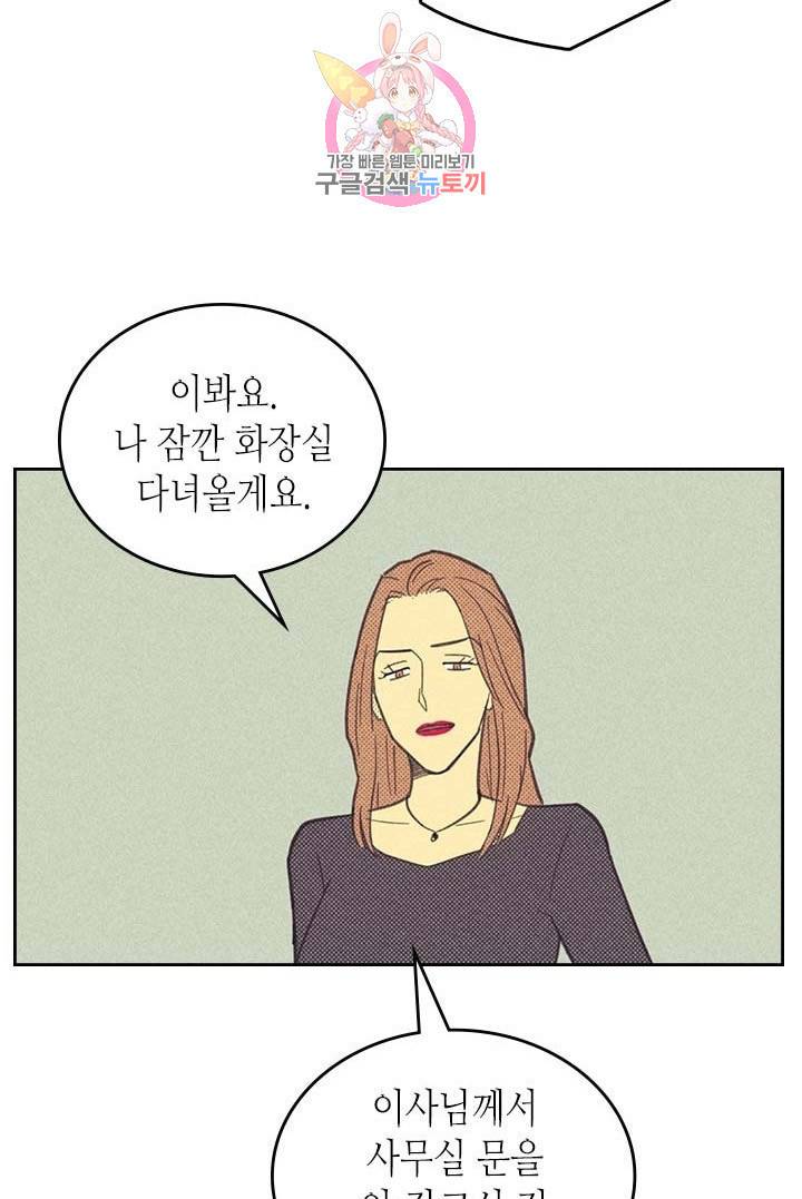 온 오어 오프  5화 42