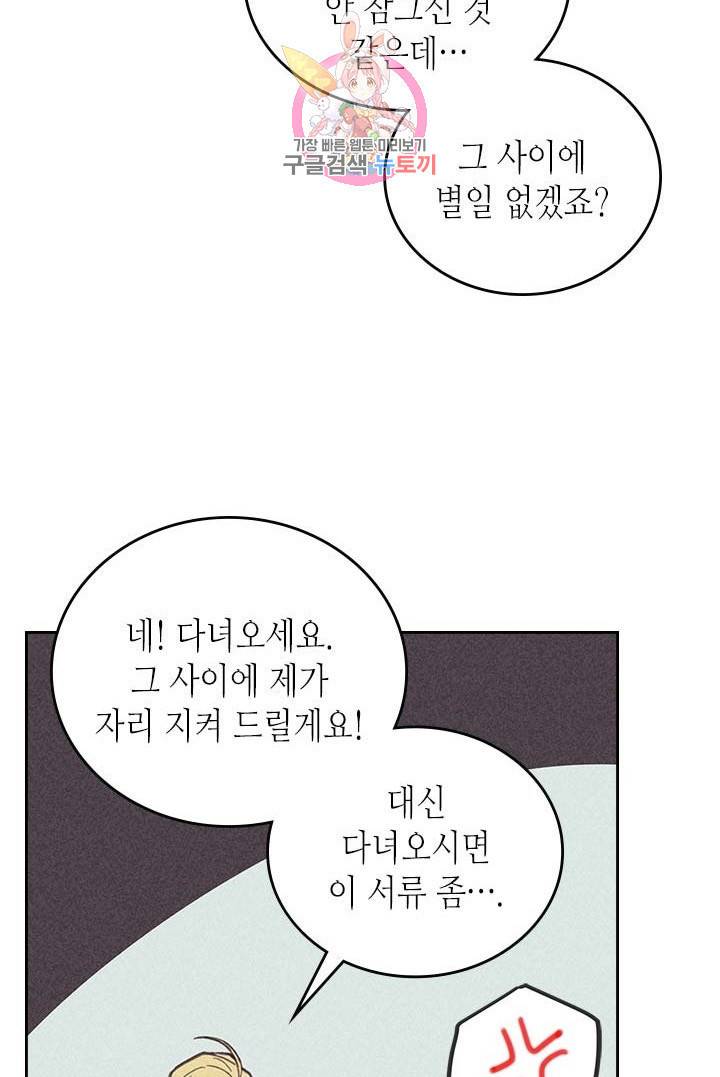 온 오어 오프  5화 43