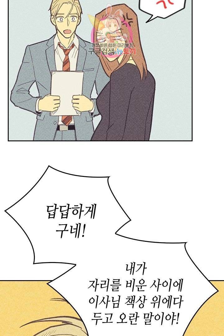 온 오어 오프  5화 44
