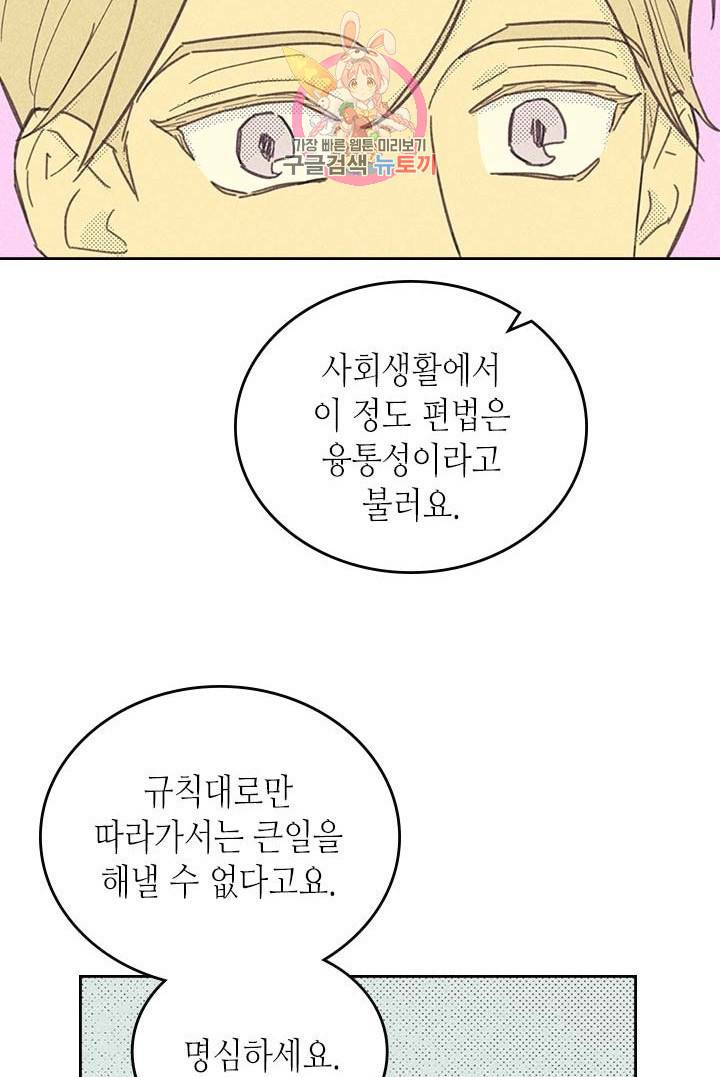 온 오어 오프  5화 48