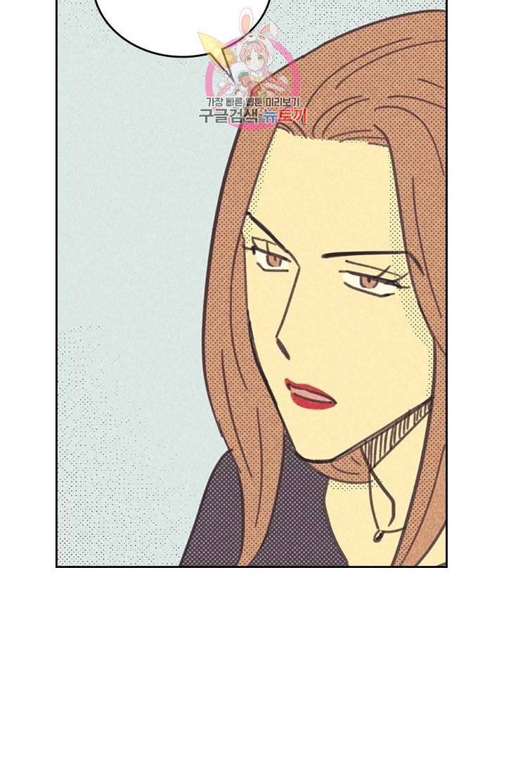 온 오어 오프  5화 49