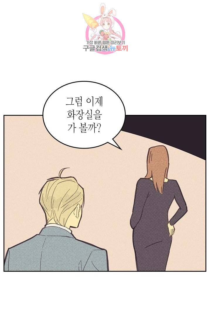 온 오어 오프  5화 50
