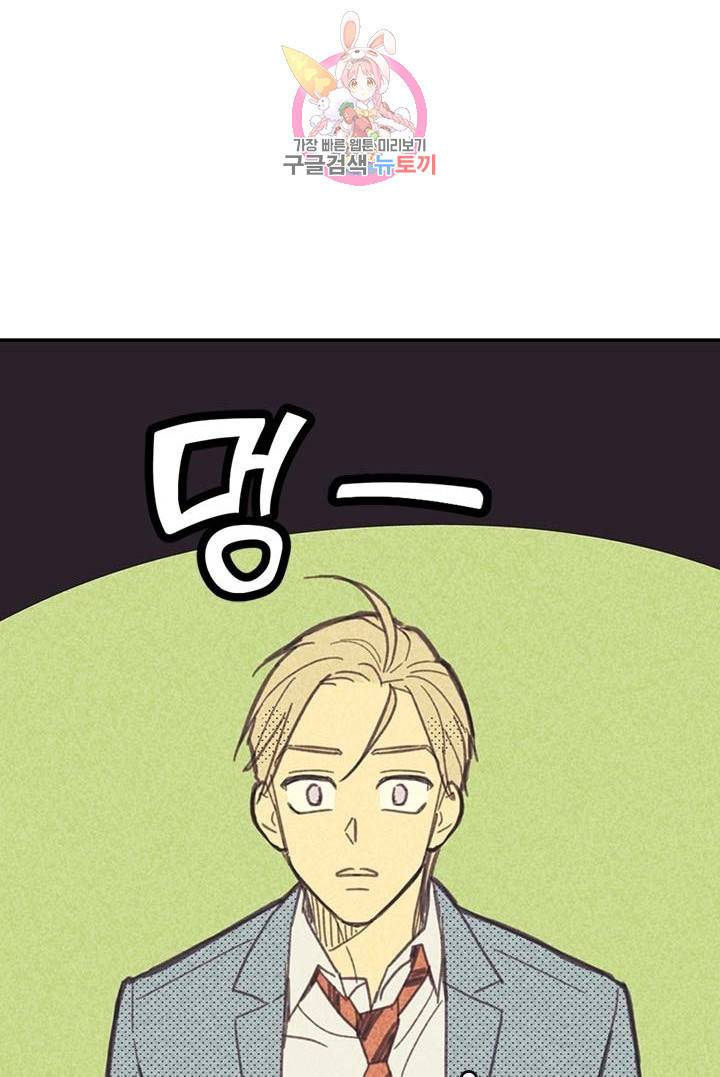 온 오어 오프  5화 51