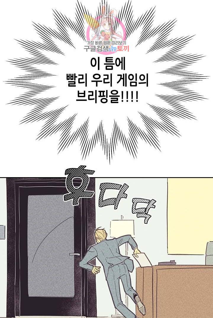 온 오어 오프  5화 54
