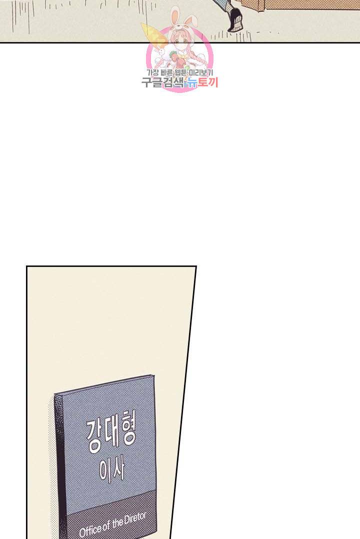 온 오어 오프  5화 55