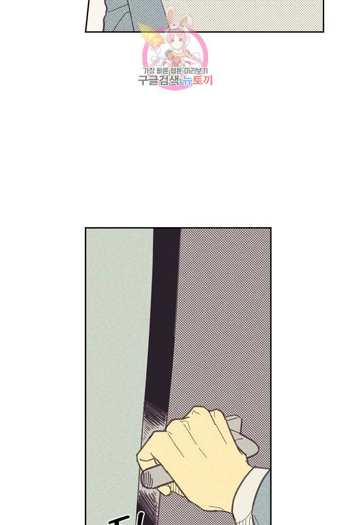 온 오어 오프  5화 57