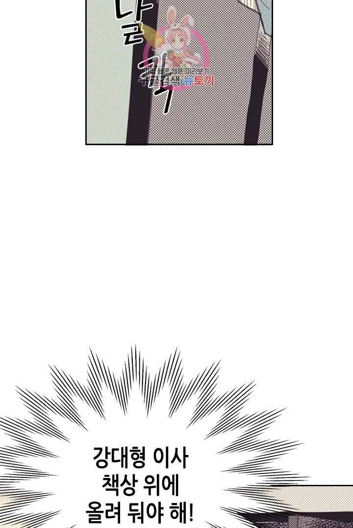 온 오어 오프  5화 58