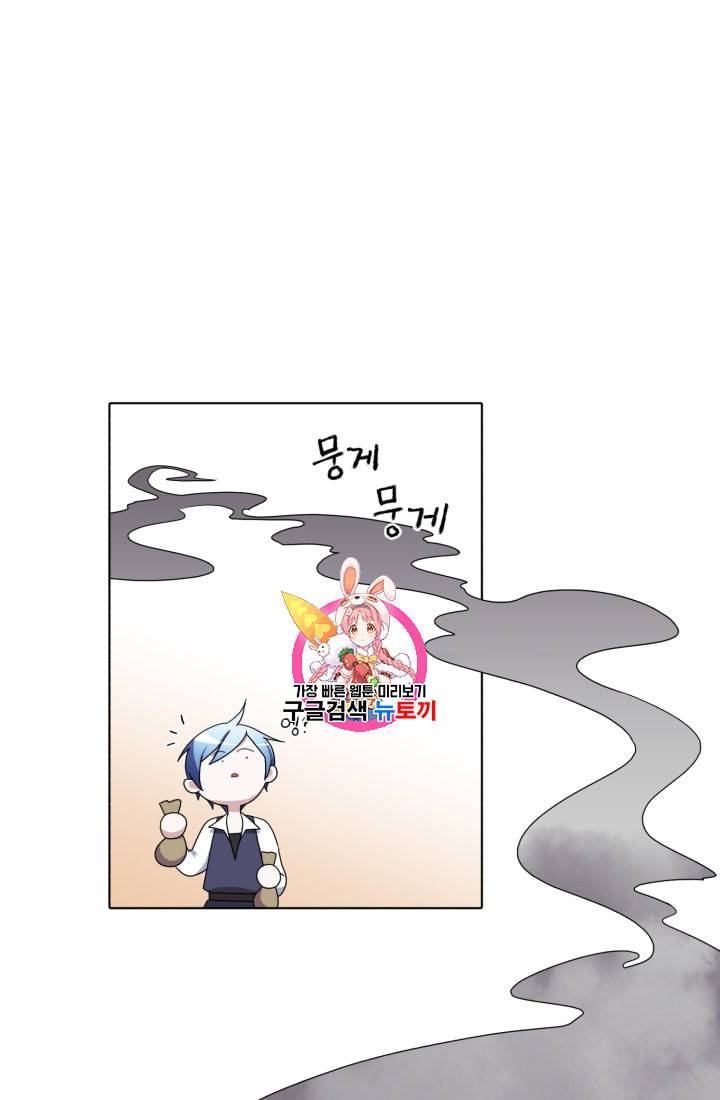 정령왕의 딸 7화 1