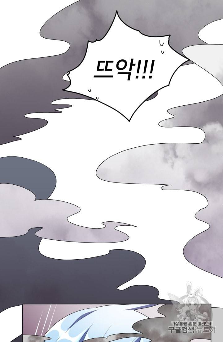 정령왕의 딸 7화 2