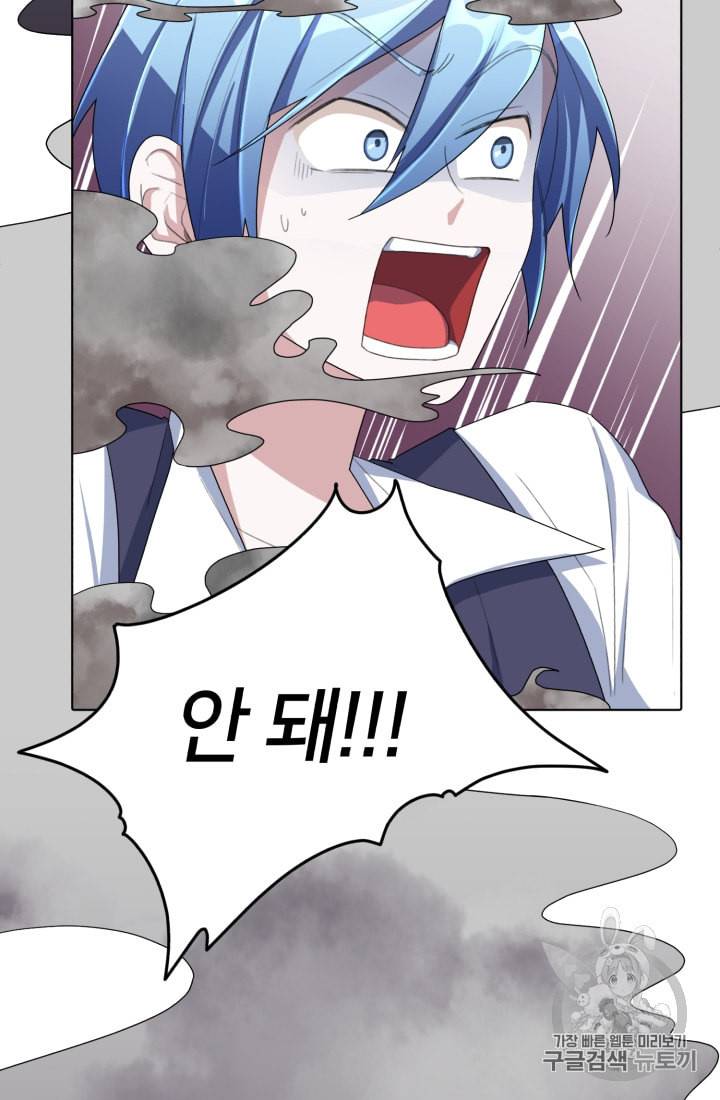 정령왕의 딸 7화 3