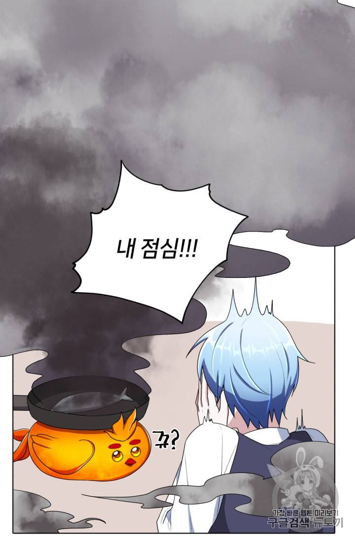 정령왕의 딸 7화 4