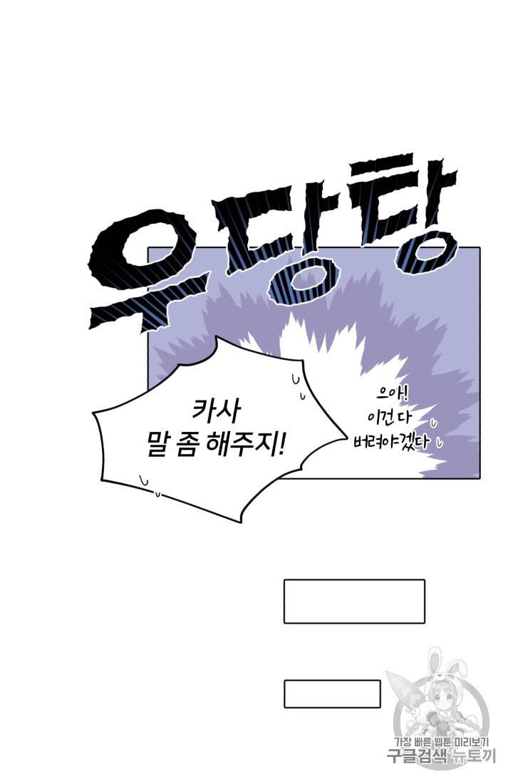 정령왕의 딸 7화 5