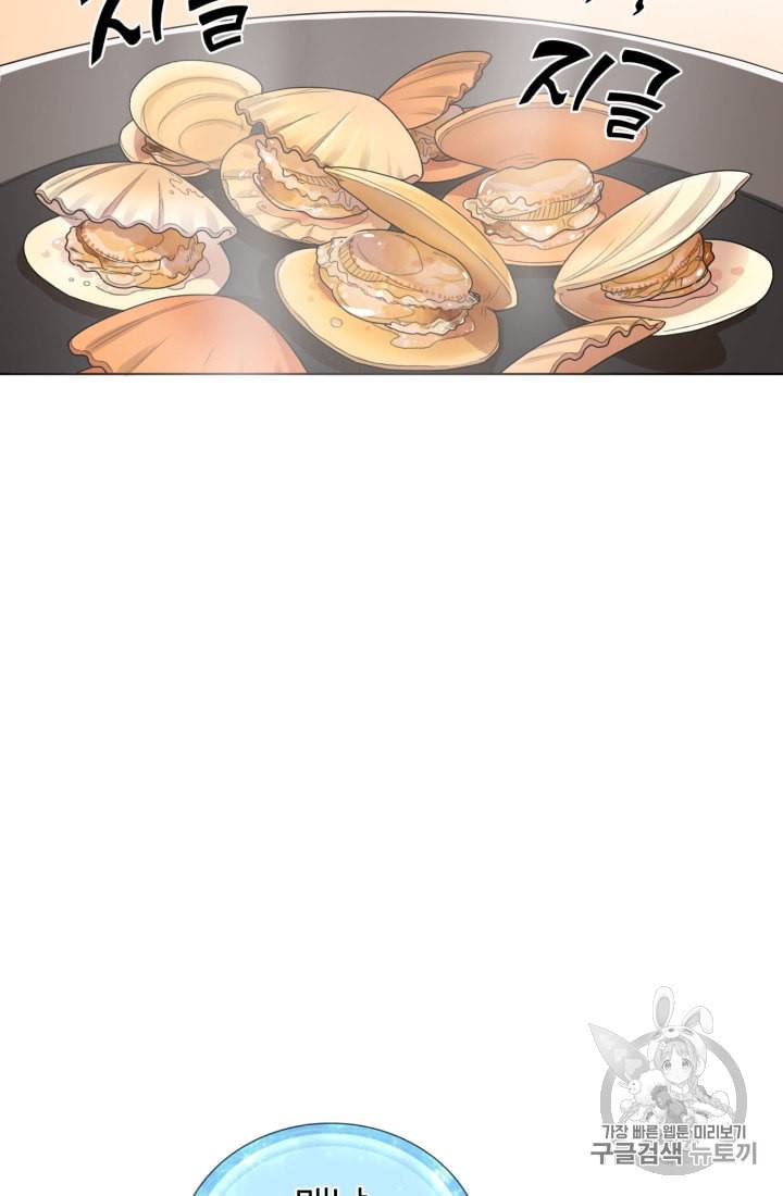 정령왕의 딸 7화 7