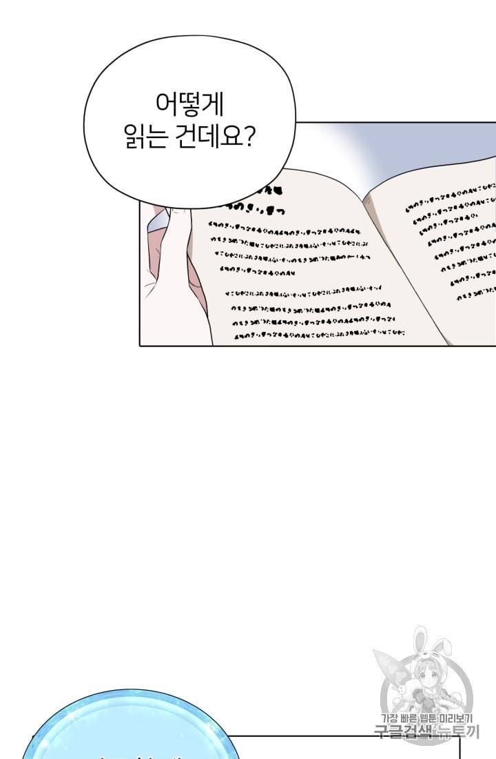 정령왕의 딸 7화 12