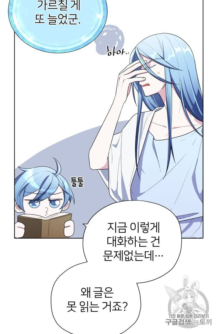 정령왕의 딸 7화 13