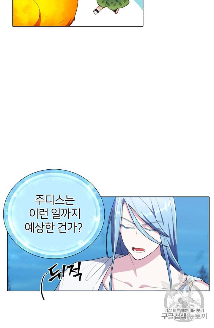정령왕의 딸 7화 15