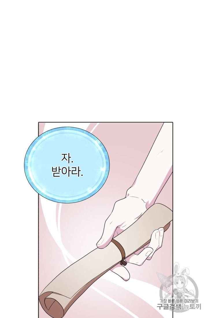 정령왕의 딸 7화 16