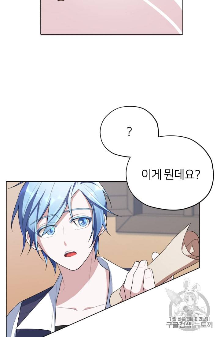 정령왕의 딸 7화 17