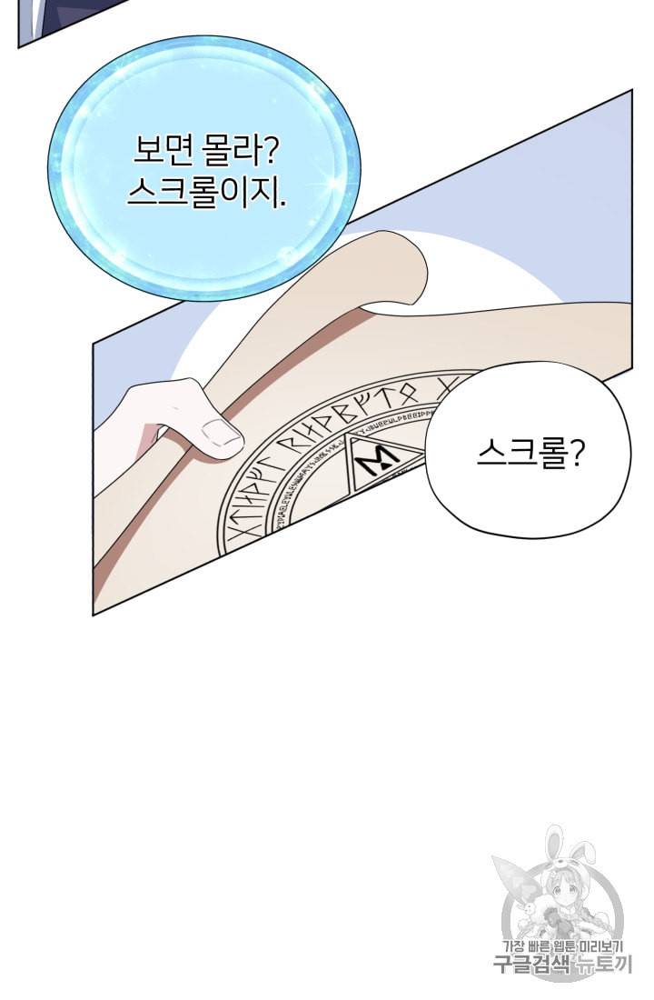 정령왕의 딸 7화 18