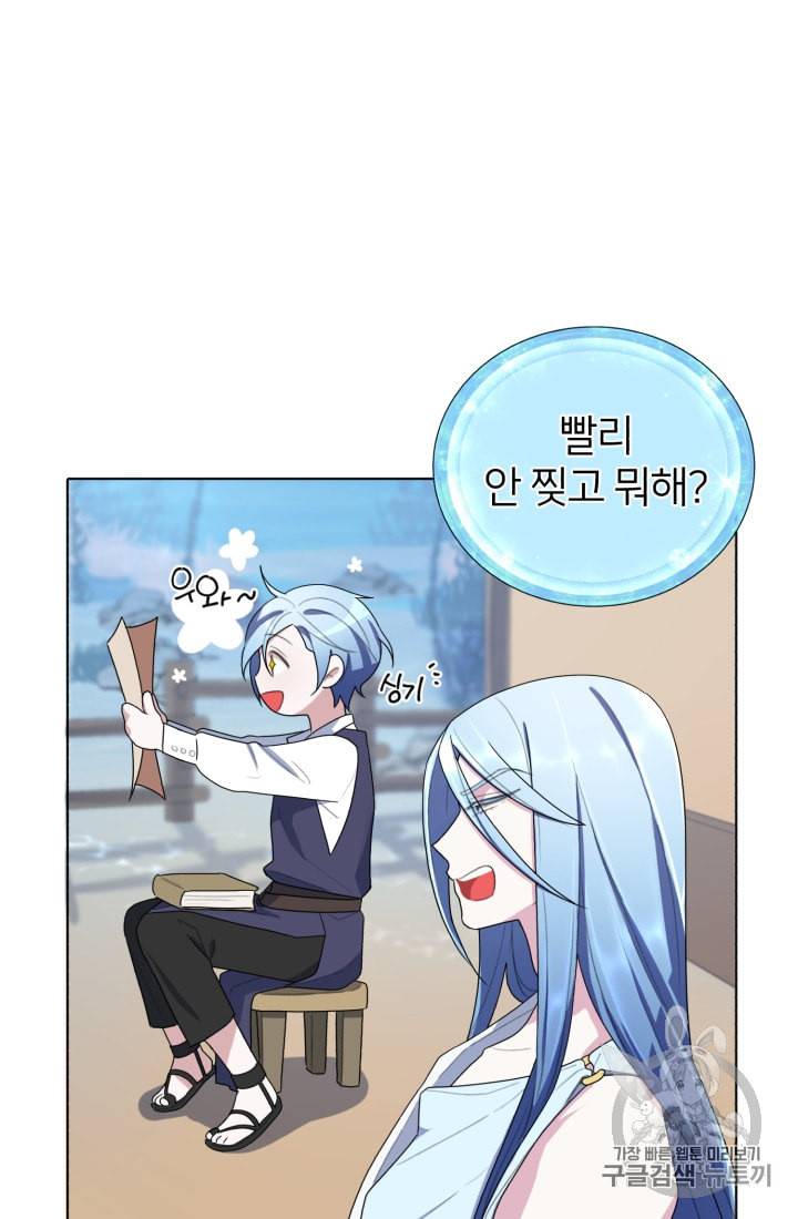 정령왕의 딸 7화 20