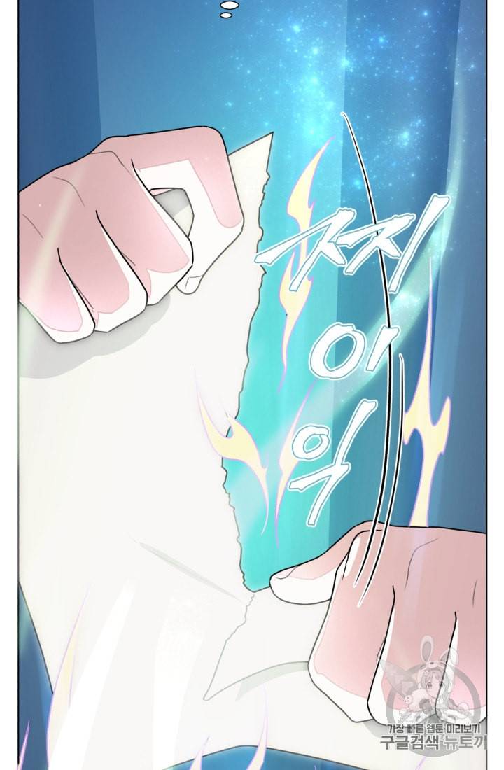 정령왕의 딸 7화 22