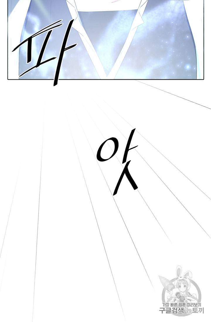 정령왕의 딸 7화 25