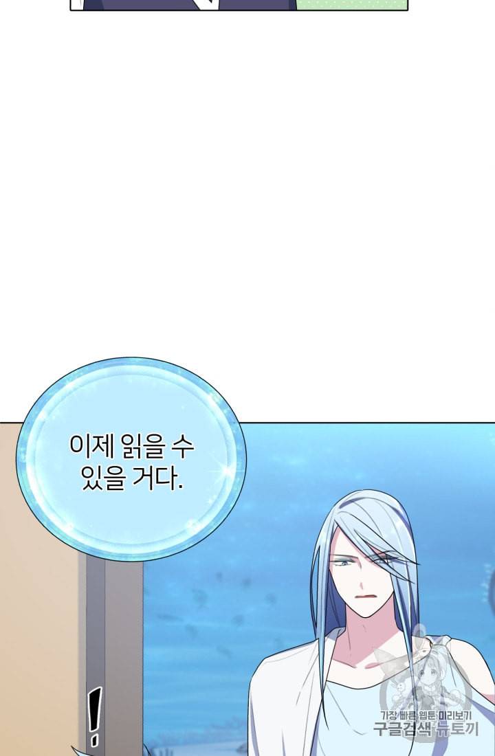 정령왕의 딸 7화 27