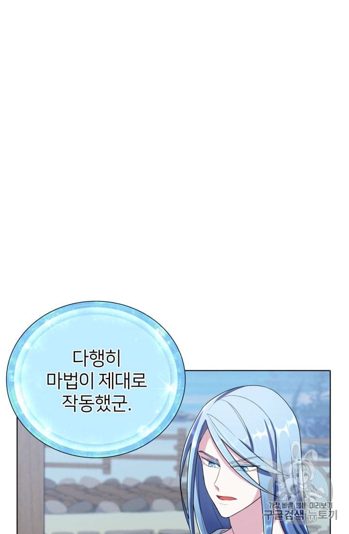 정령왕의 딸 7화 30