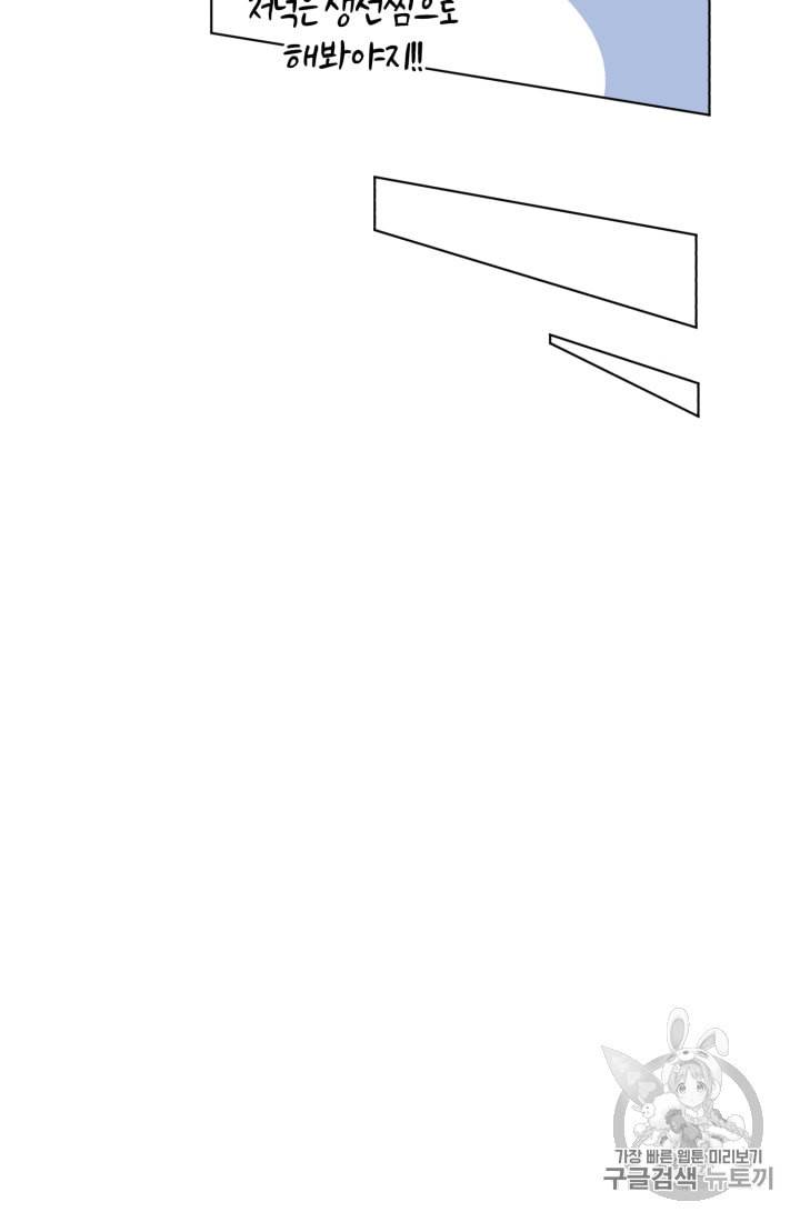 정령왕의 딸 7화 33