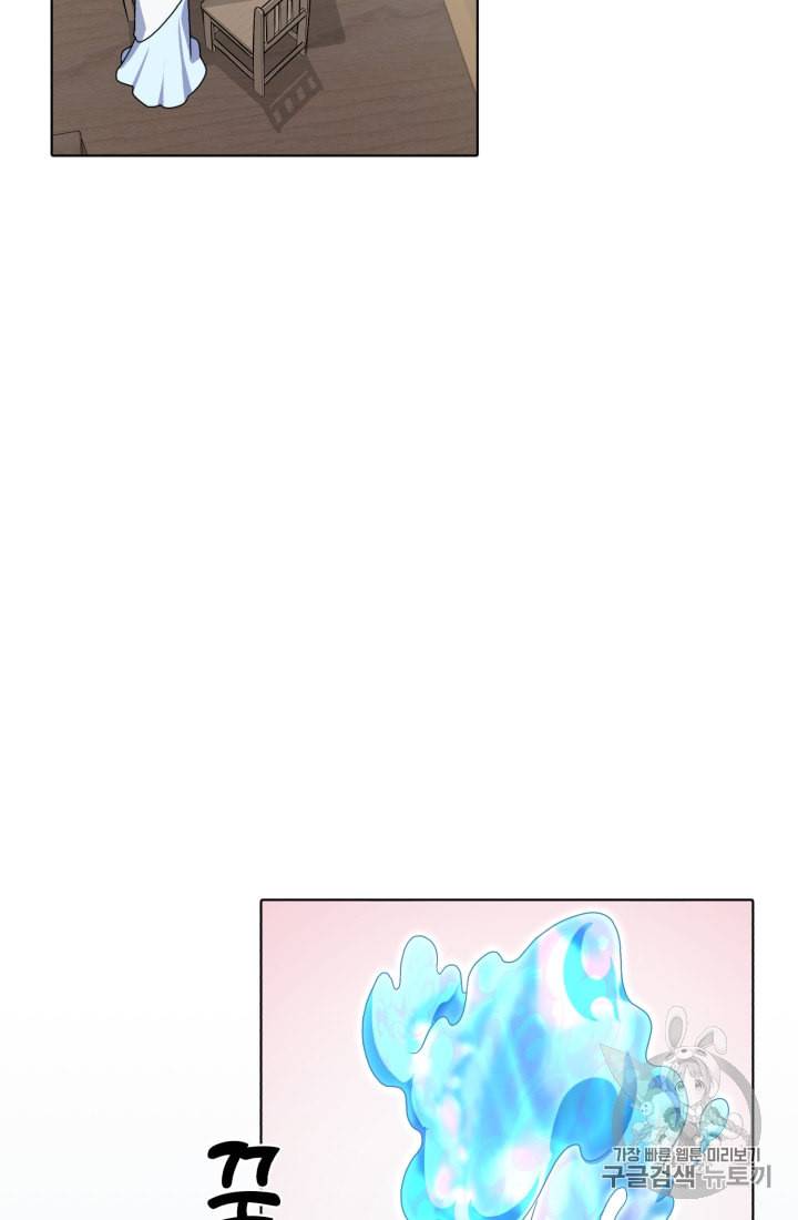 정령왕의 딸 7화 38